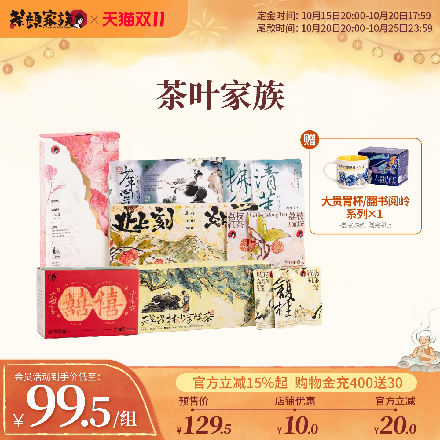 茶颜悦色多口味盒装茶冷泡茶