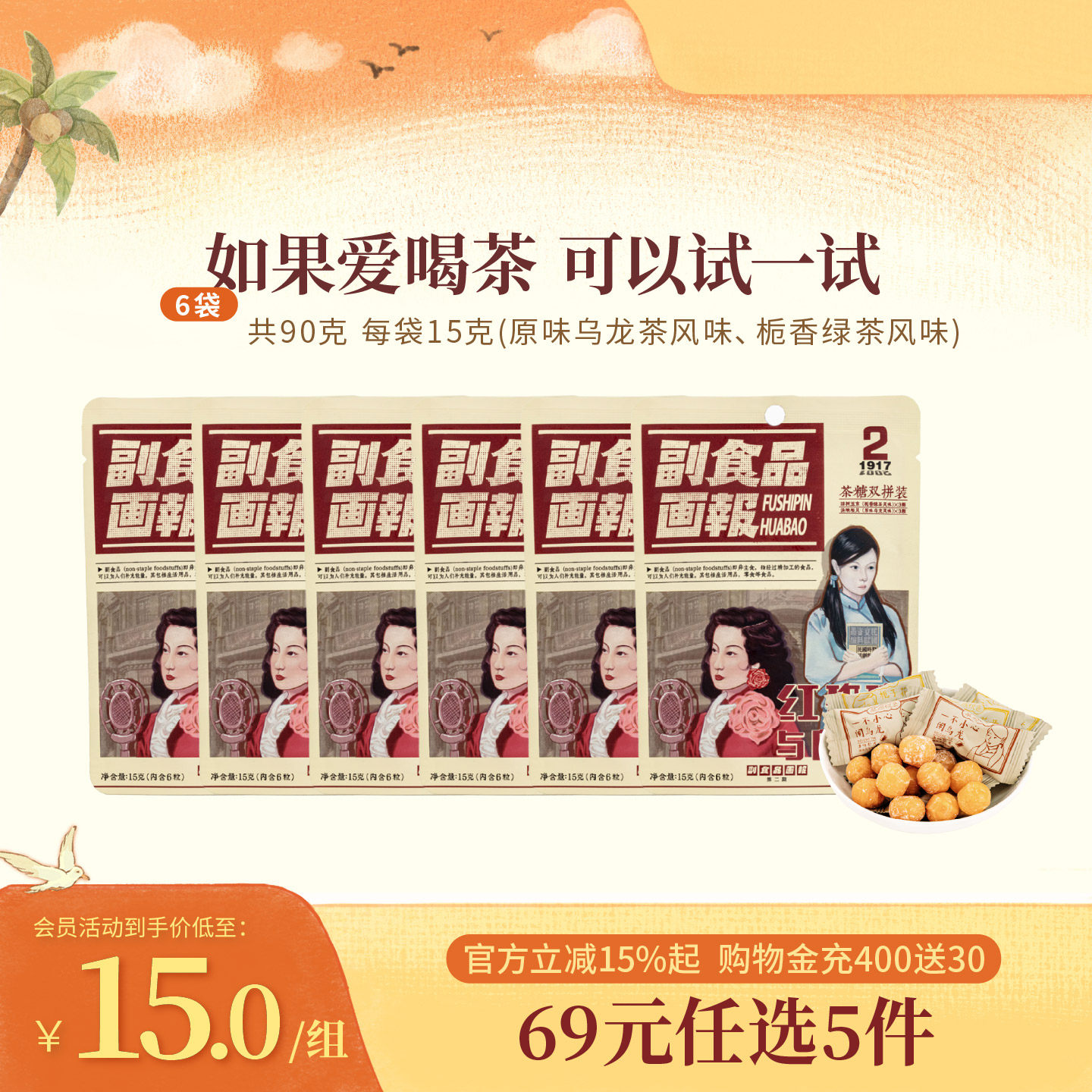 茶颜悦色茶糖双拼清新绿茶乌龙茶风味硬糖零食伴手礼送礼6袋