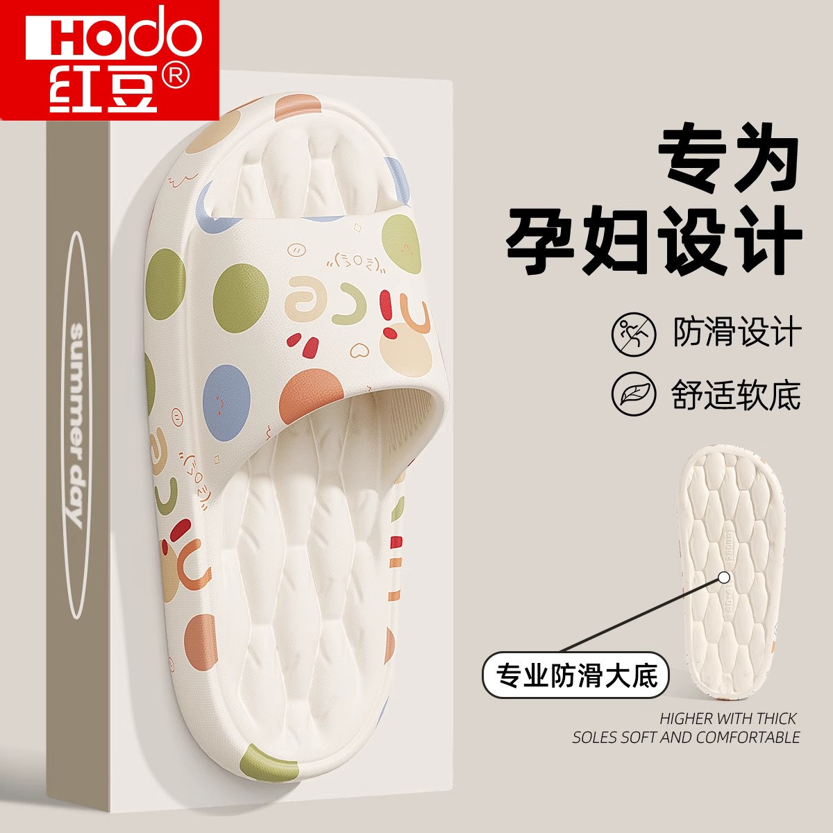 红豆孕妇拖鞋女款2026新款家居室内浴室eva防滑防臭凉拖男夏外穿