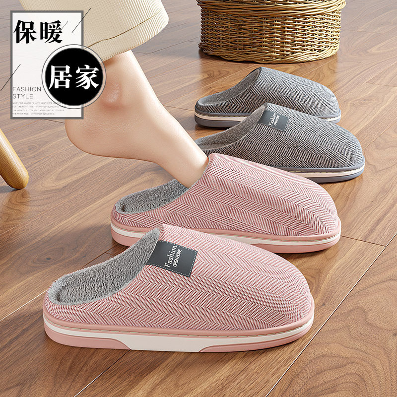 红豆静音情侣棉拖鞋冬季室内家居