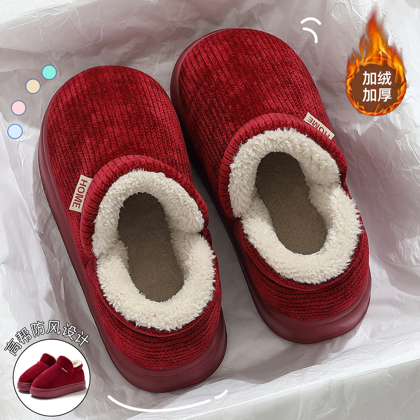 红豆老人高帮棉鞋冬季保暖