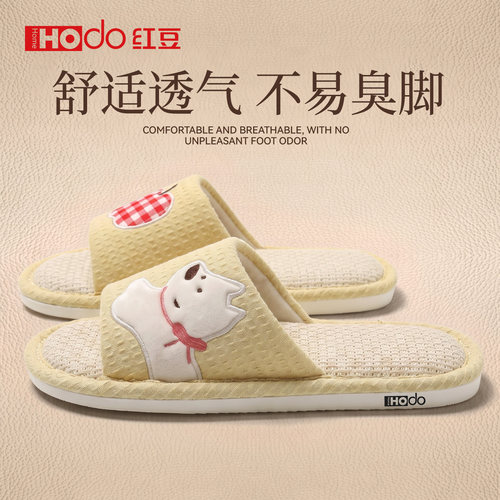 红豆亚麻女款静音防滑吸汗拖鞋