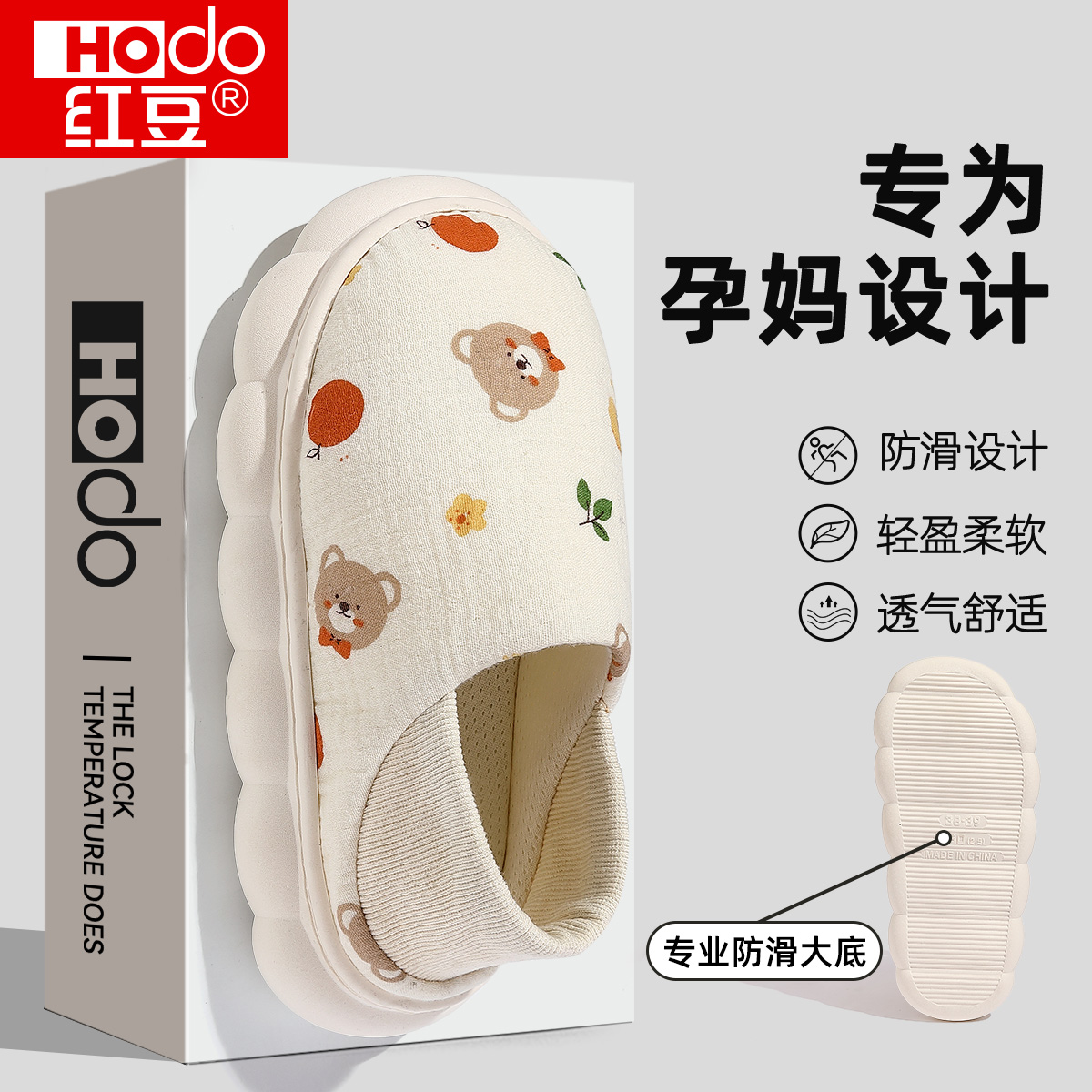 夏季56月薄款月子鞋软底防滑透气