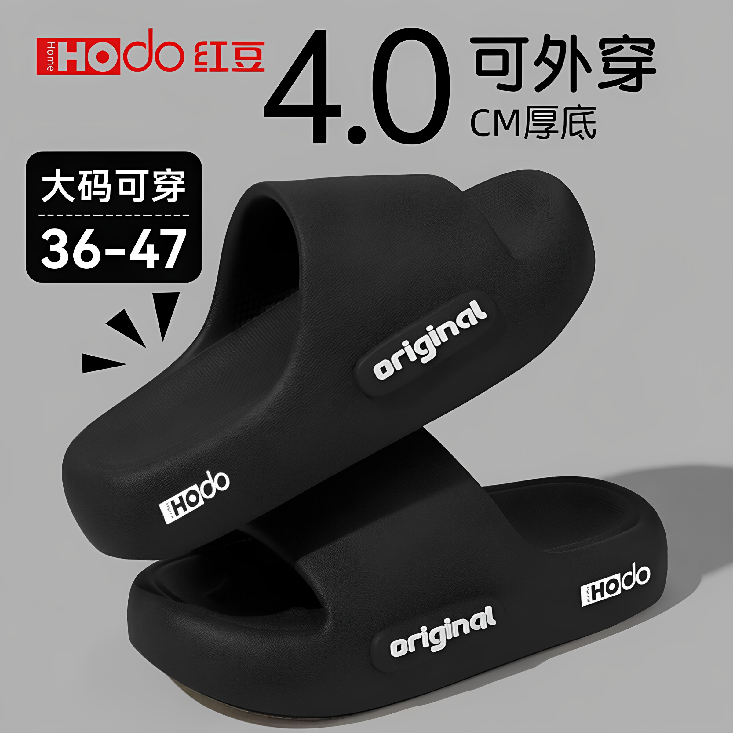 红豆大码不臭脚厚底男士拖鞋家居图片