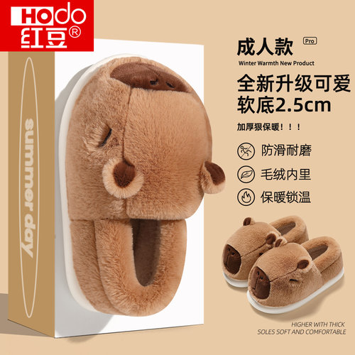 红豆卡皮巴拉棉拖鞋亲子包跟棉鞋