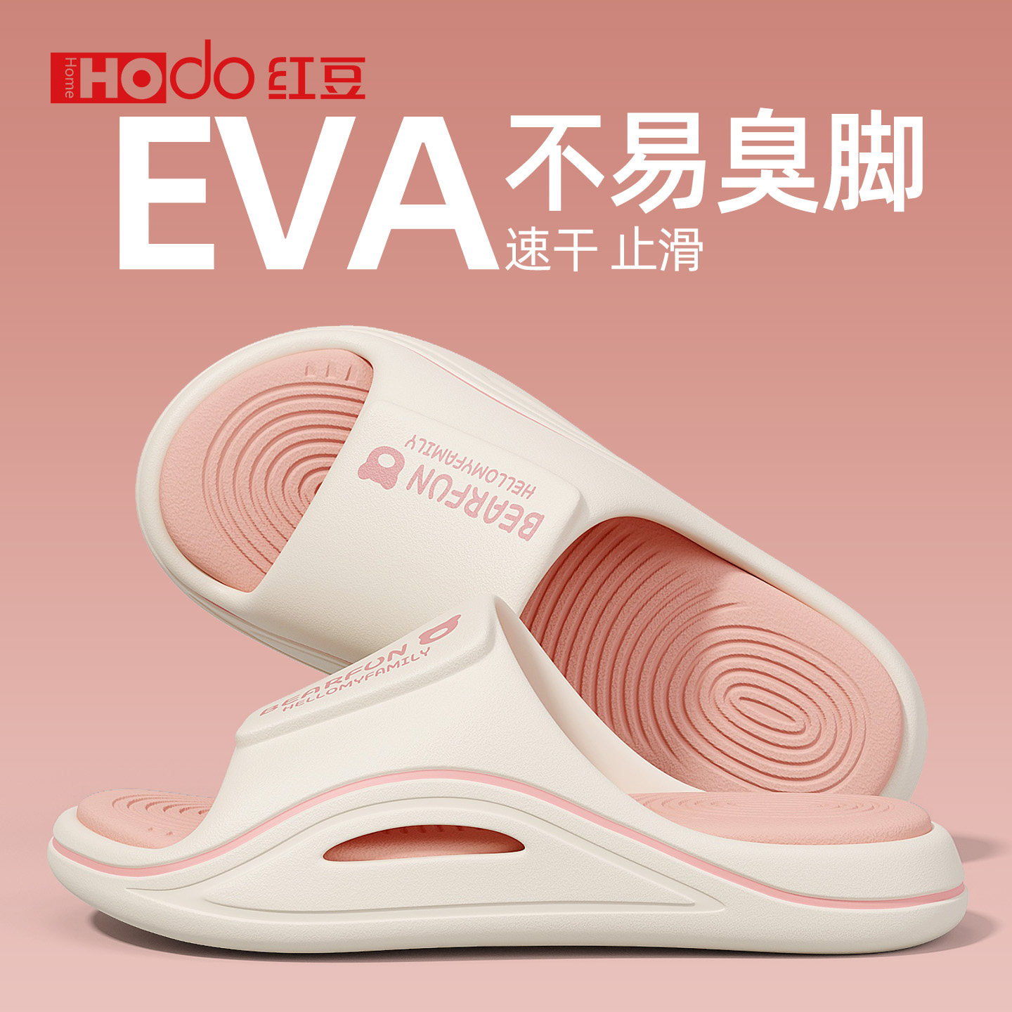 红豆运动拖鞋女款防臭防滑2026夏季新款室内缓震减压厚底外穿凉拖