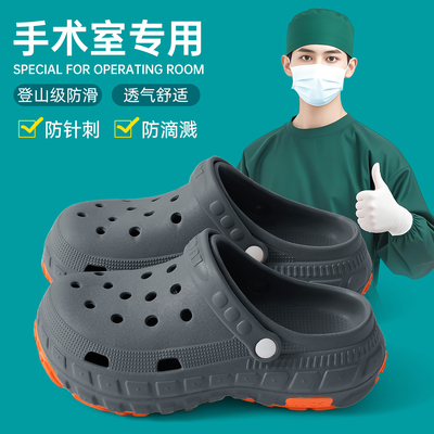 德国医用手术室拖鞋男夏eva防臭