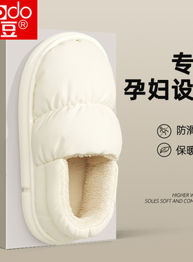 红豆孕妇防水棉拖鞋女款秋冬季室内家居包跟保暖防滑羽绒月子棉鞋