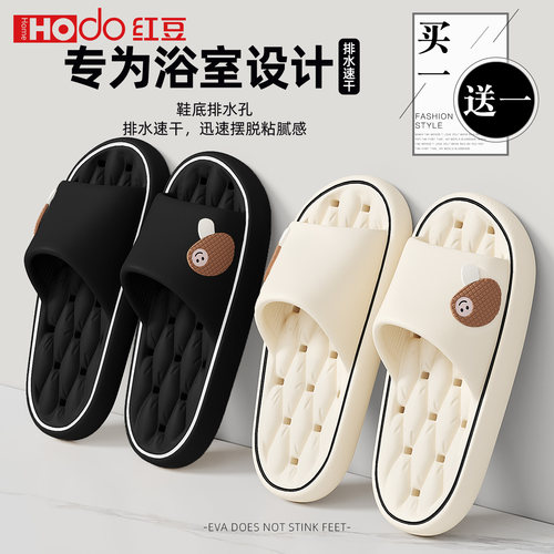 情侣浴室拖鞋夏季防滑漏水速干