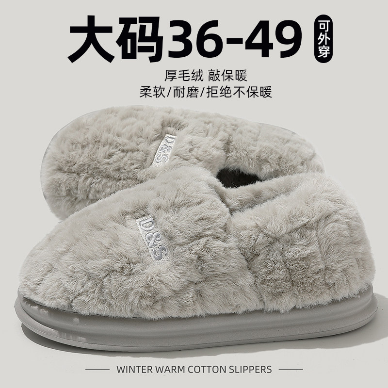 红豆大码包跟棉拖鞋男2025冬季新款加绒厚底室内家居保暖外穿棉鞋,居家布艺,居家棉拖/棉鞋,淘宝优惠券,粉丝福利购,淘宝优惠卷