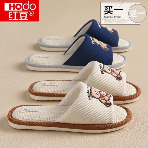红豆四季通用空调房亚麻情侣拖鞋