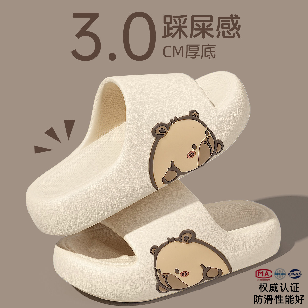 红豆EVA防滑不臭脚凉拖夏季