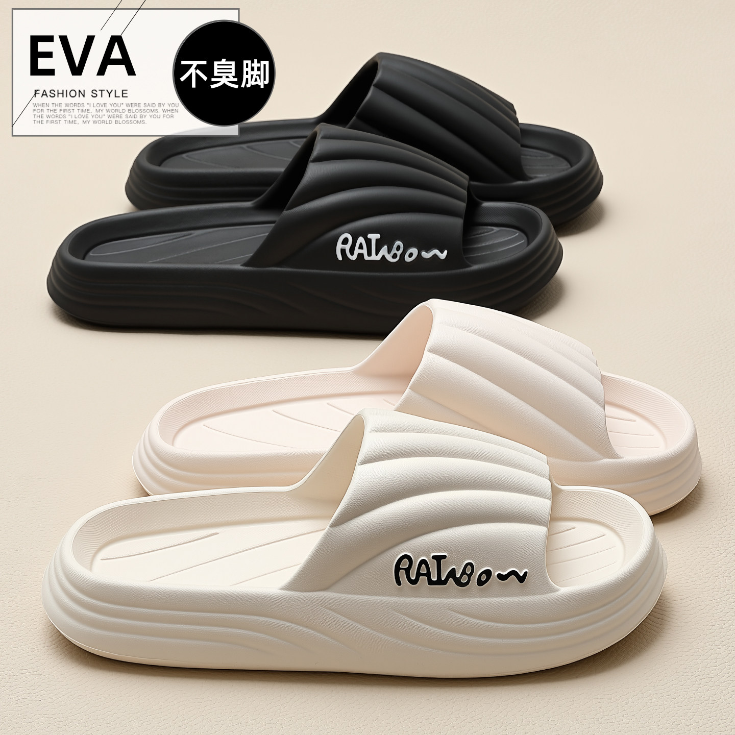 红豆踩屎感拖鞋女2026新款室内居家浴室防滑软底eva防臭凉拖女士,居家布艺,居家凉拖/凉鞋,淘宝优惠券,粉丝福利购,淘宝优惠卷