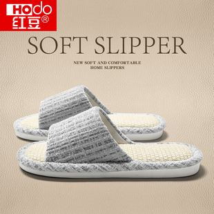 红豆亚麻拖鞋男款室内居家用招待客人四季静音透气吸汗棉麻拖鞋女
