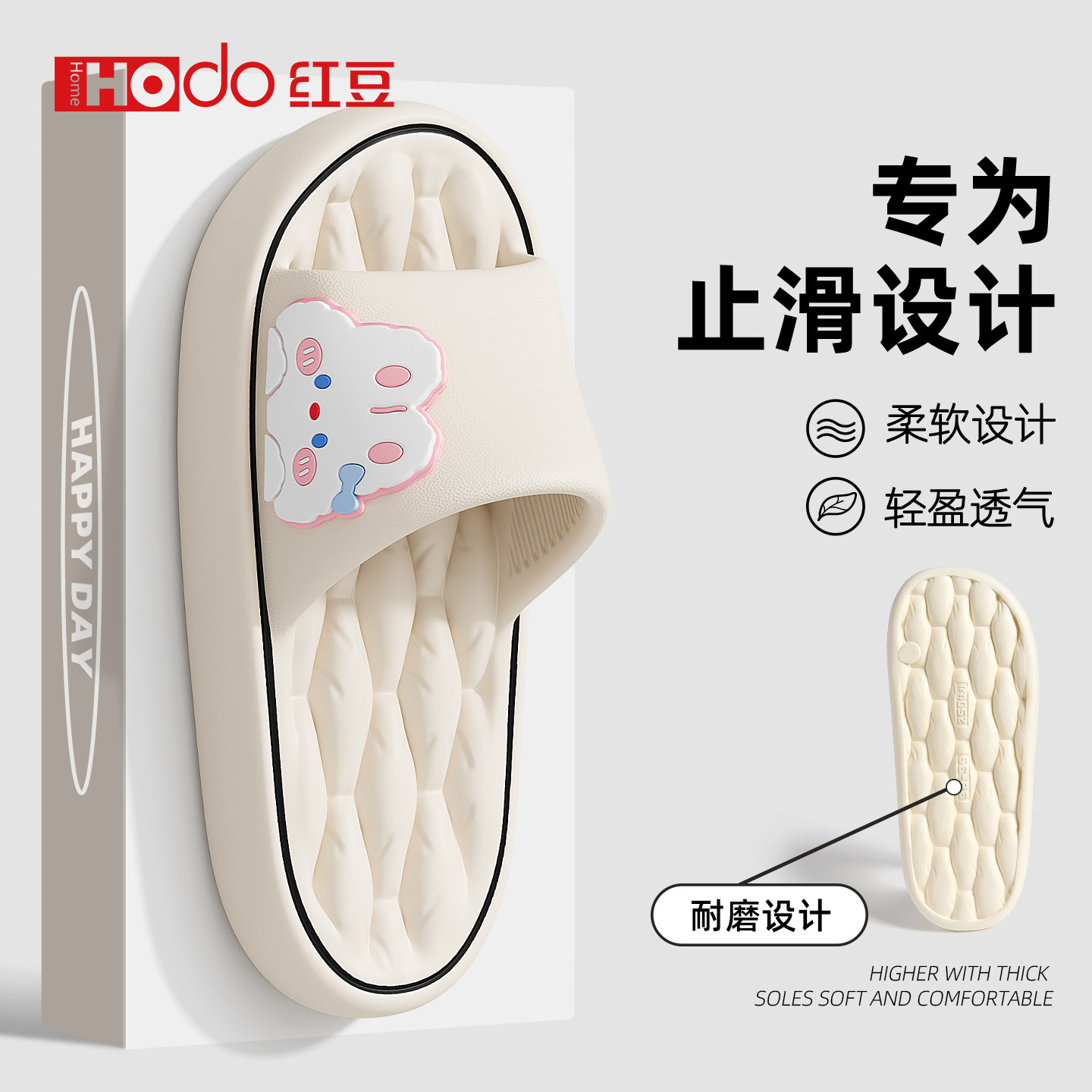 红豆防滑拖鞋女款2026新款室内居家踩屎感浴室洗澡防臭凉拖鞋男士