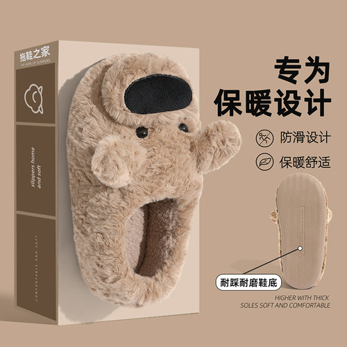 红豆可爱小狗棉拖鞋男款冬季2025新款室内家居加绒保暖厚底棉拖男