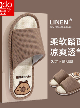 红豆亚麻拖鞋男士室内家居防滑防臭吸汗静音春秋棉麻布拖鞋女四季