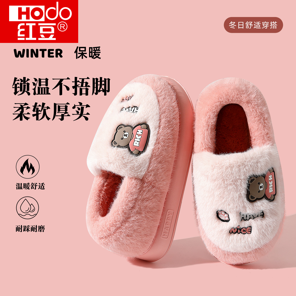 可爱小熊保暖棉拖鞋女款冬季外穿