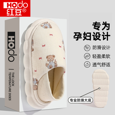 红豆孕妇防滑月子鞋十月份夏薄款