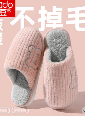 红豆踩屎感棉拖鞋女士秋冬季2025新款室内家居保暖防滑加绒情侣男