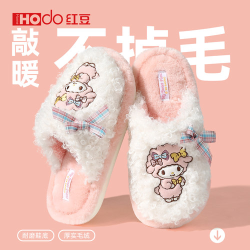 红豆三丽鸥联名美乐蒂棉拖鞋女款
