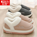 家居室内防滑加绒保暖棉鞋 包跟2025新款 男 女士冬季 红豆防水棉拖鞋