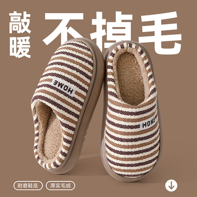 红豆厚底防滑加绒保暖棉拖鞋男款