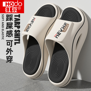 红豆踩屎感拖鞋男士夏季外穿2025新款室内家居防滑防臭凉拖鞋男款