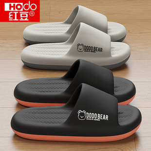 红豆eva防滑防臭拖鞋男士夏季外穿家居室内2025新款踩屎感凉拖男
