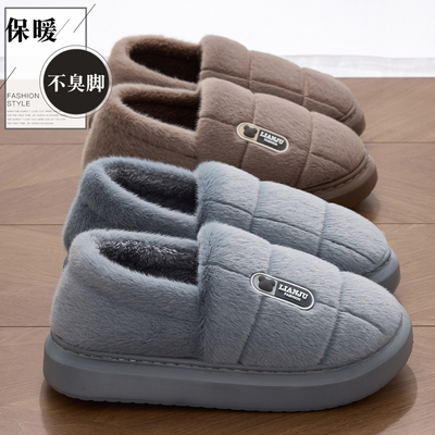 加绒保暖厚底包跟防臭棉拖鞋男款