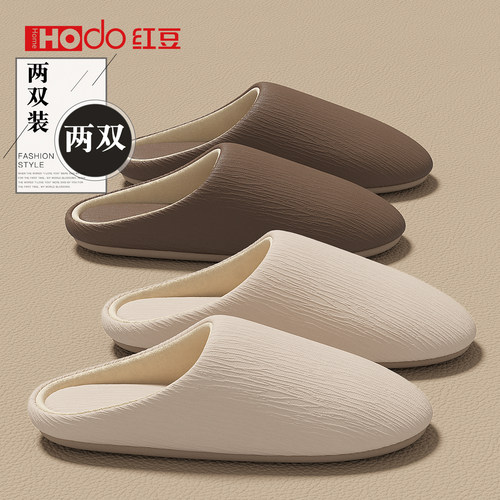 红豆买1送1棉拖鞋女款秋冬季家居