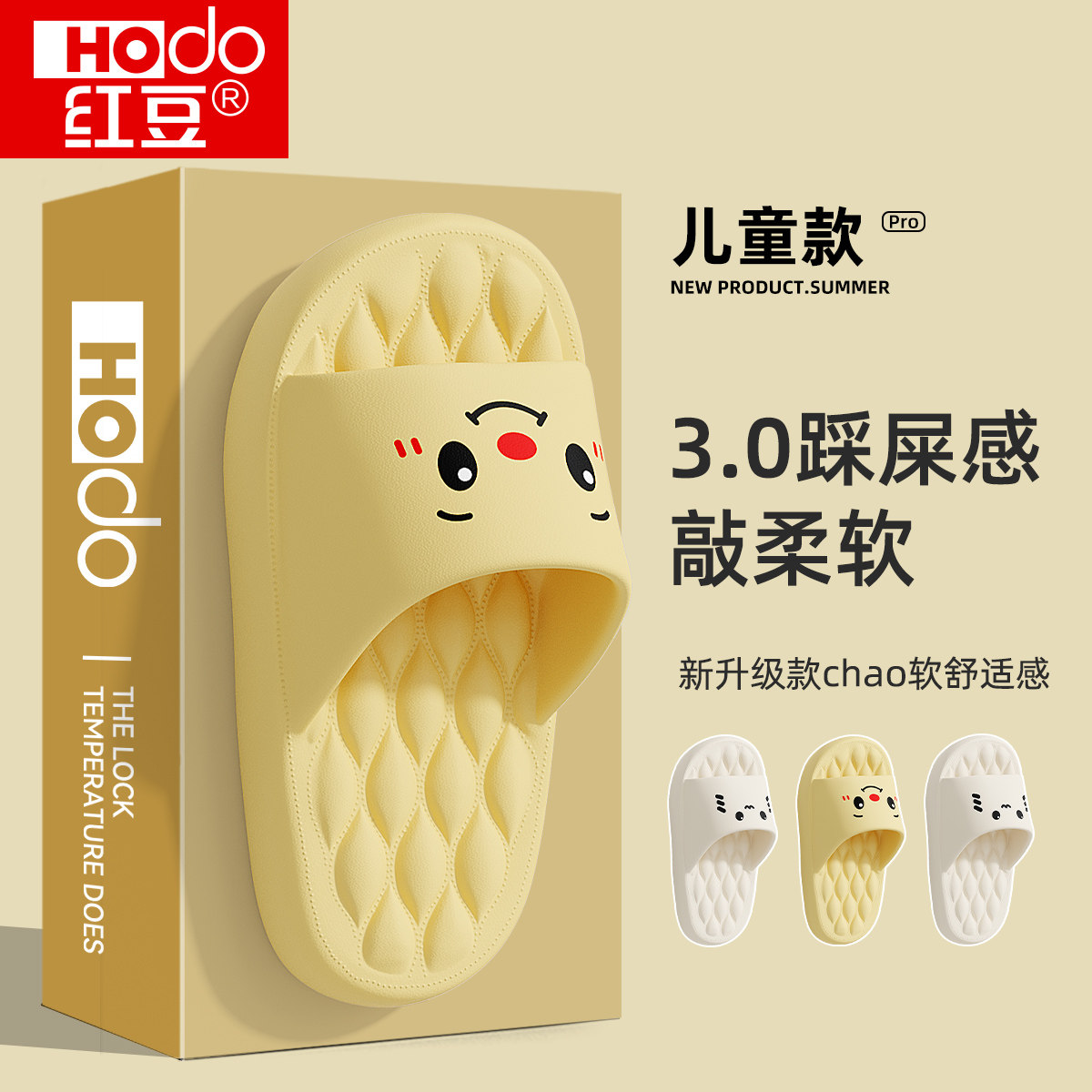 红豆儿童拖鞋女童夏季2025新款室内家居浴室洗澡防滑亲子凉拖女孩,居家布艺,居家凉拖/凉鞋,淘宝优惠券,粉丝福利购,淘宝优惠卷