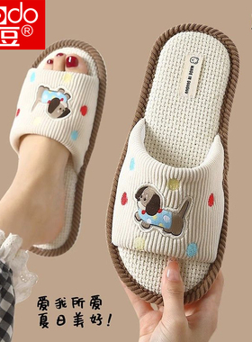 红豆亚麻拖鞋女款四季室内家居可爱2025新款吸汗脚棉麻拖鞋男春秋