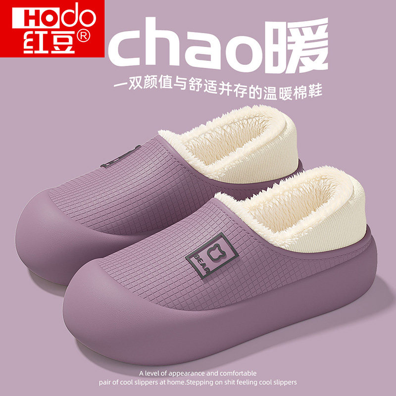 红豆防水棉拖鞋女秋冬季2024新款