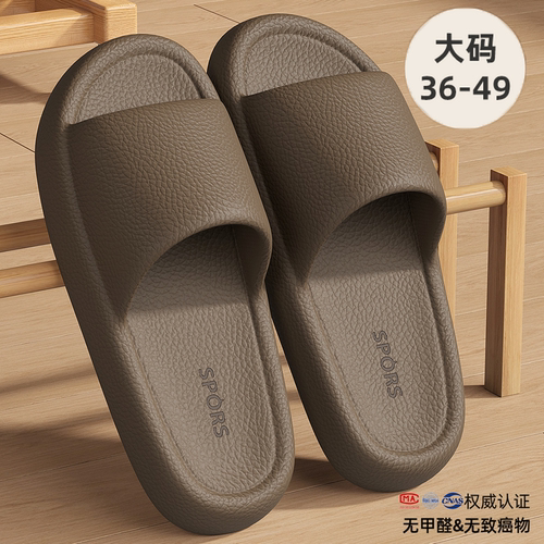 红豆EVA防臭大码男士拖鞋