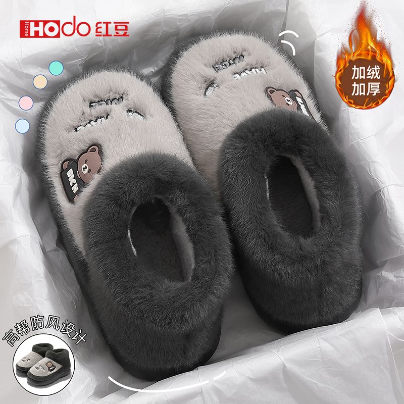 红豆男士棉拖鞋2025新款家居室内厚底踩屎感加绒保暖高帮毛毛棉鞋