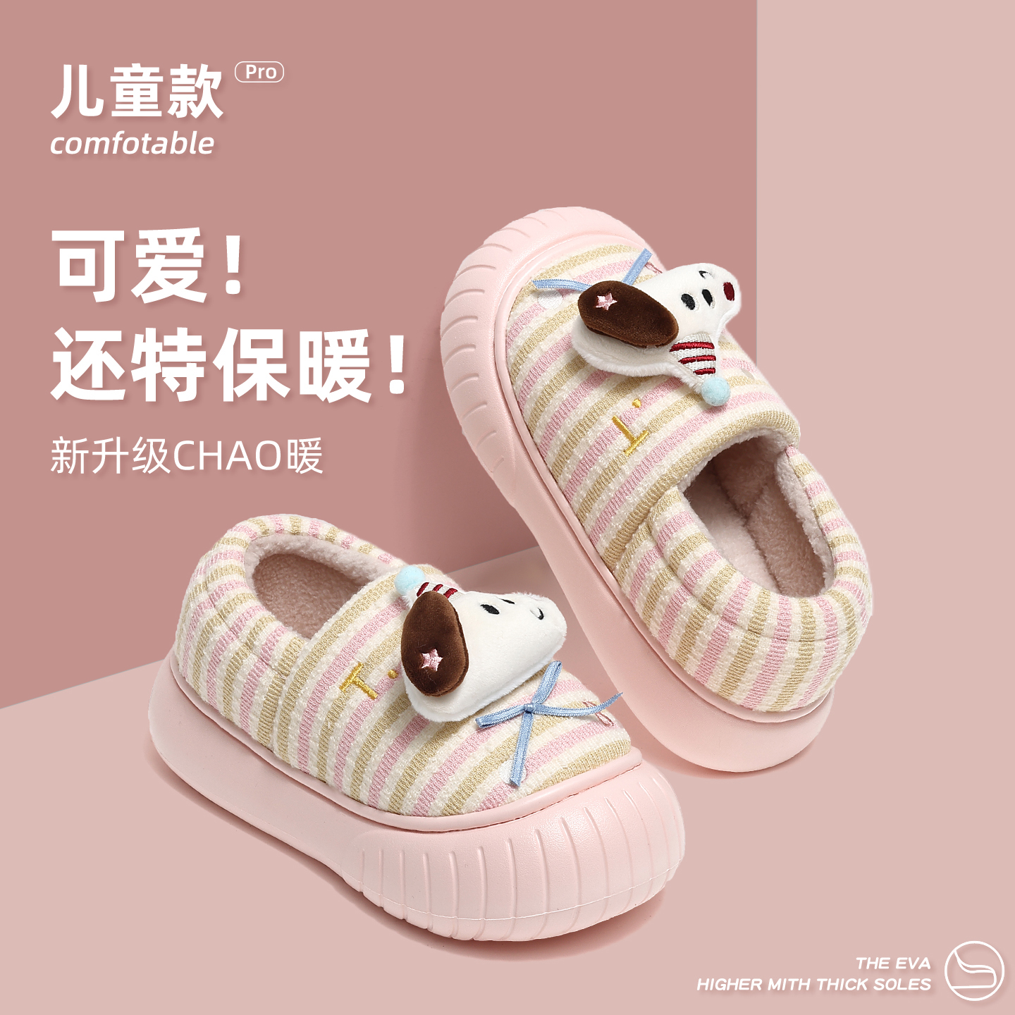 红豆儿童棉拖鞋防滑保暖