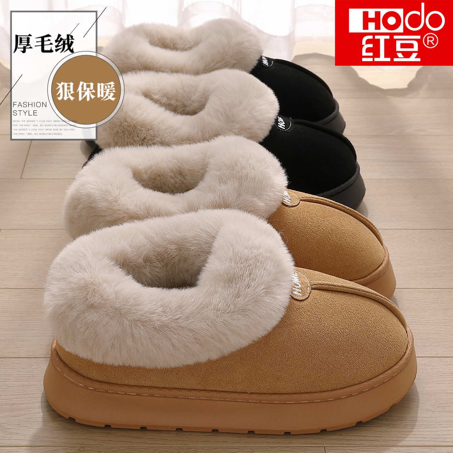 红豆包跟加绒厚底保暖棉拖鞋女款