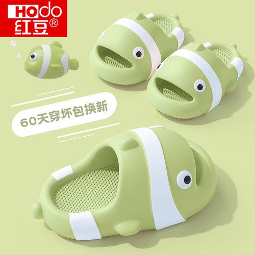 红豆【卡通小丑鱼】可爱凉拖儿童