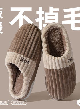 红豆大码棉拖鞋男款秋冬新款室内家居防滑防摔保暖加绒毛毛拖女士