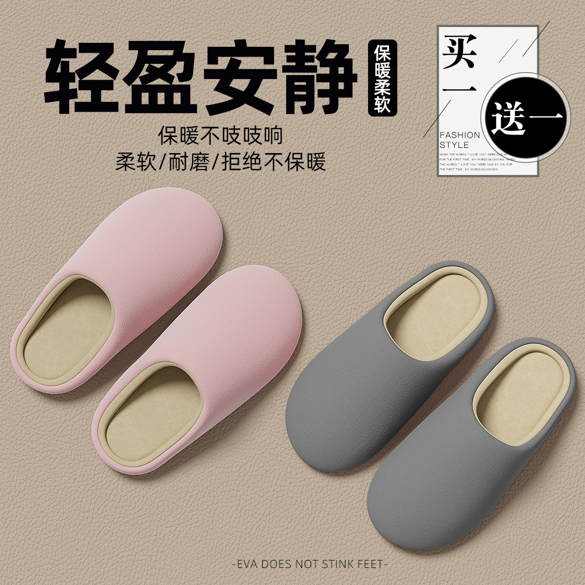 买一送一日式静音拖鞋女士家居用