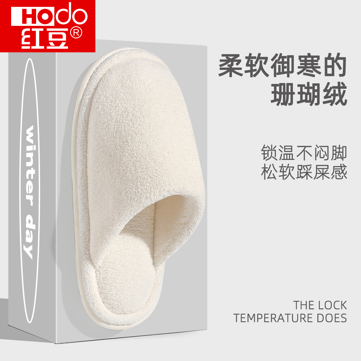 红豆防滑保暖毛毛绒棉拖鞋女秋冬