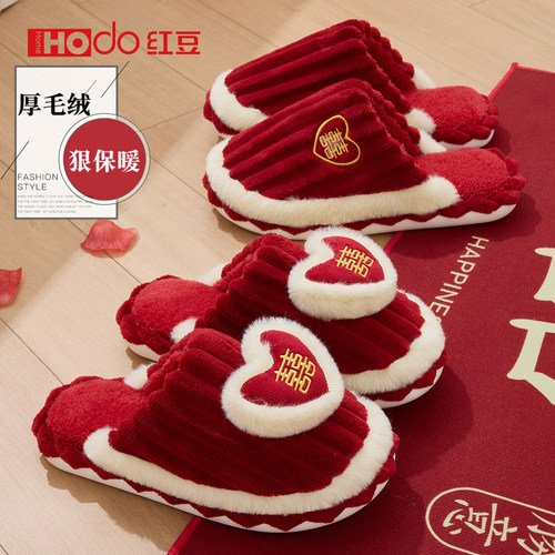 红豆红色拖鞋结婚情侣一对室内家居本命年新婚喜庆新娘陪嫁棉拖鞋