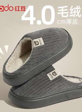红豆棉拖鞋男款居家室内情侣2025新款秋冬季保暖防滑加厚底拖鞋女