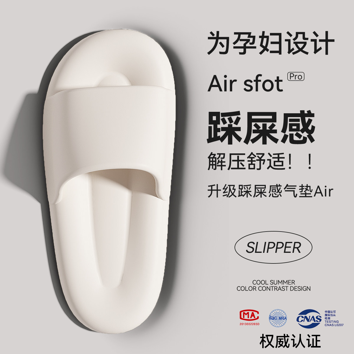 红豆孕妇防滑拖鞋女士室内家居2025新款浴室洗澡eva防臭拖鞋男款