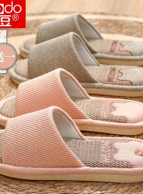 红豆买1送1亚麻拖鞋女室内家居情侣防滑家用招待客人棉麻布拖鞋男