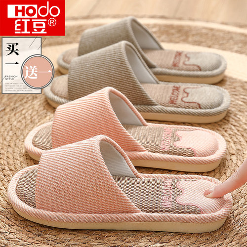 红豆买1送1亚麻拖鞋情侣四季家居