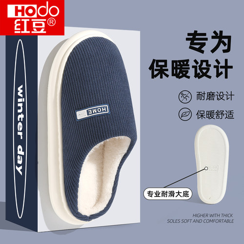 红豆2025新款女士棉拖鞋