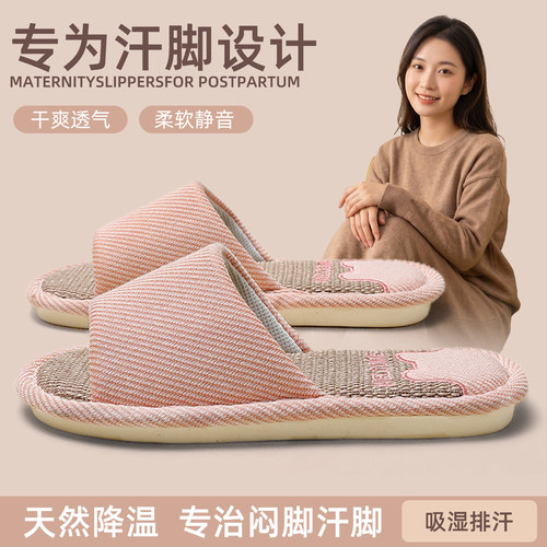 红豆吸汗透气亚麻拖鞋女款