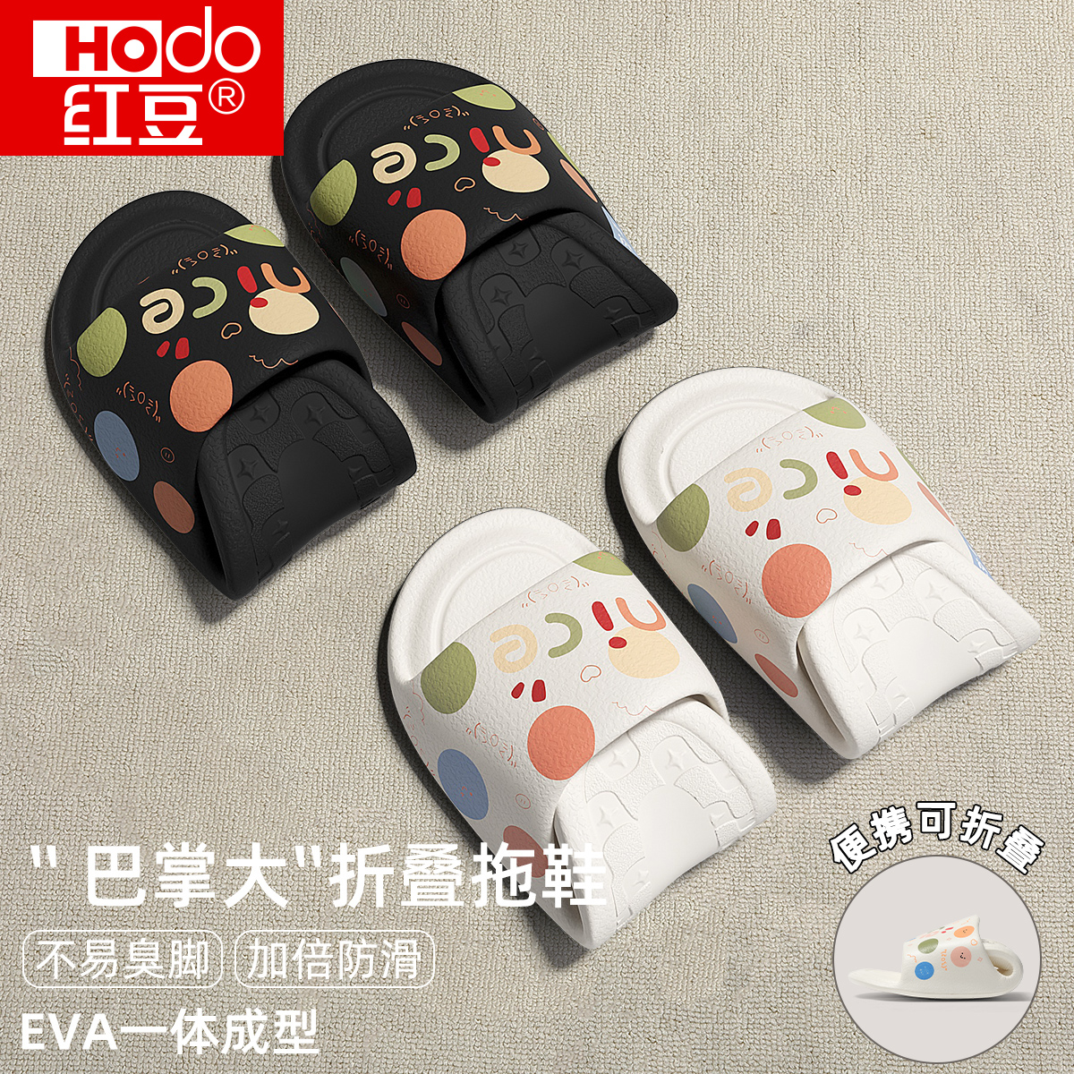 红豆可折叠旅行拖鞋女便携式